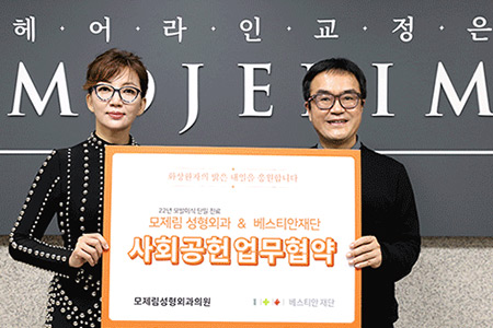 MOU with the Bestian Foundation