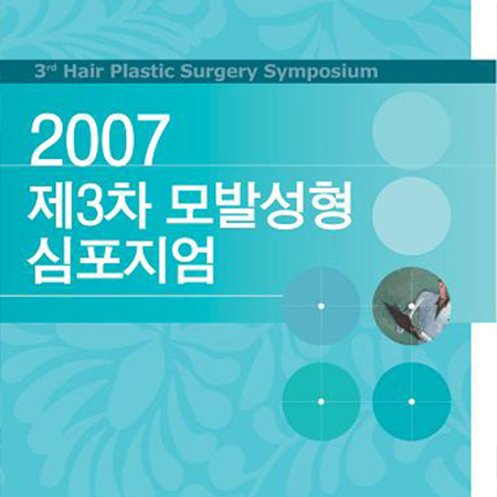 2nd Hair Plastic Surgery Symposium 1