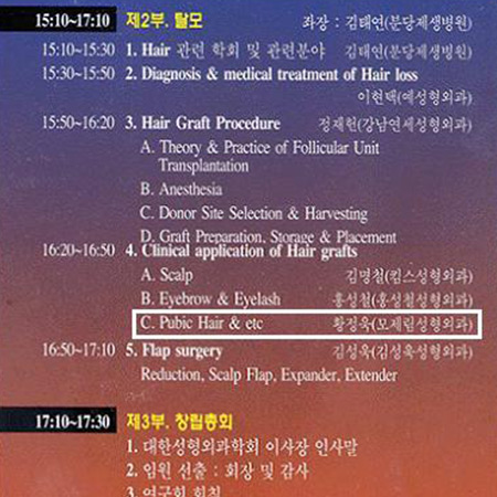 2nd Hair Plastic Surgery Symposium 2