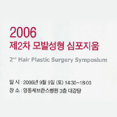 2nd Hair Plastic Surgery Symposium 3