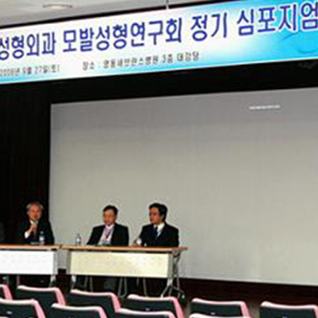 4th Hair Plastic Surgery Study Group Symposium 3