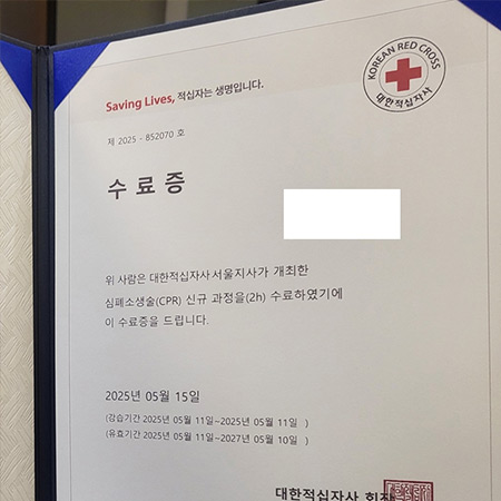 Korean Red Cross AED & adult CPR training (theory and practice) 3