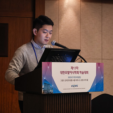 17th KSHRS Annual Scientific Meeting 1
